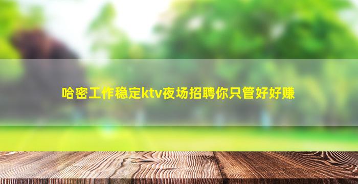 孝感夜总会招聘